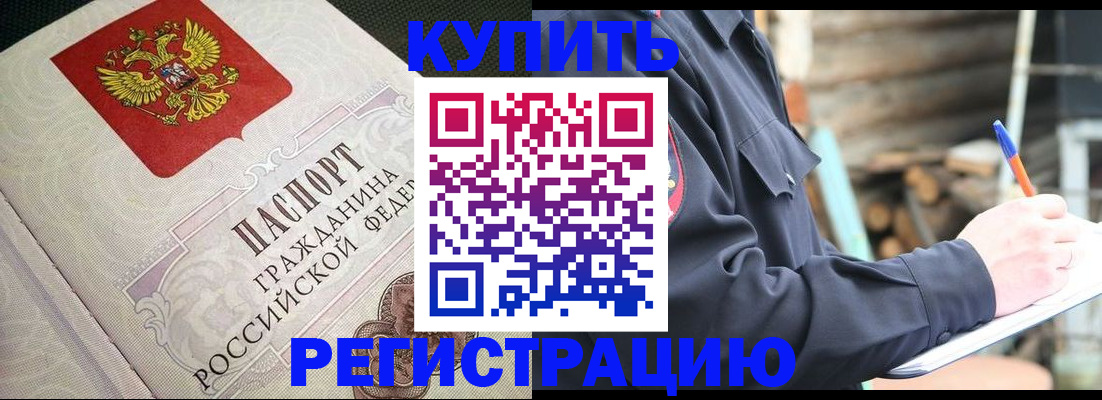 временная регистрация гарантия в Ивановской области