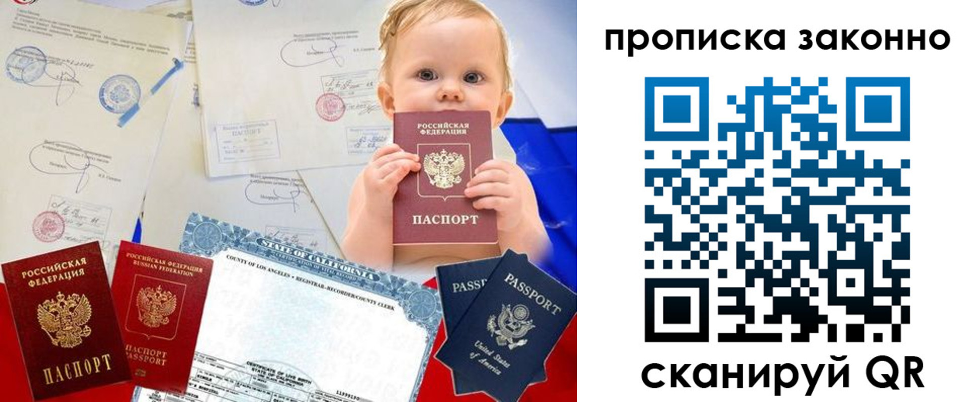временная регистрация для школы в Ивановской области