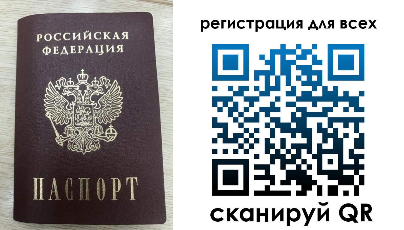 прописка в Ивановской области