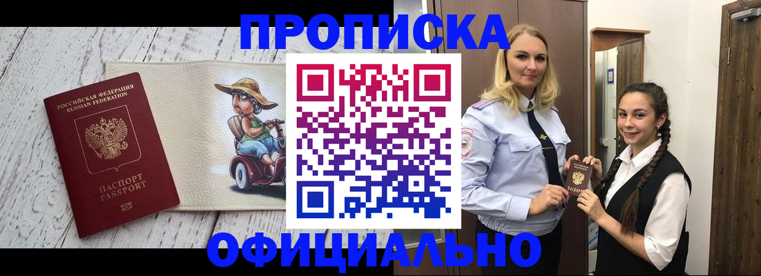 временная регистрация в Ивановской области