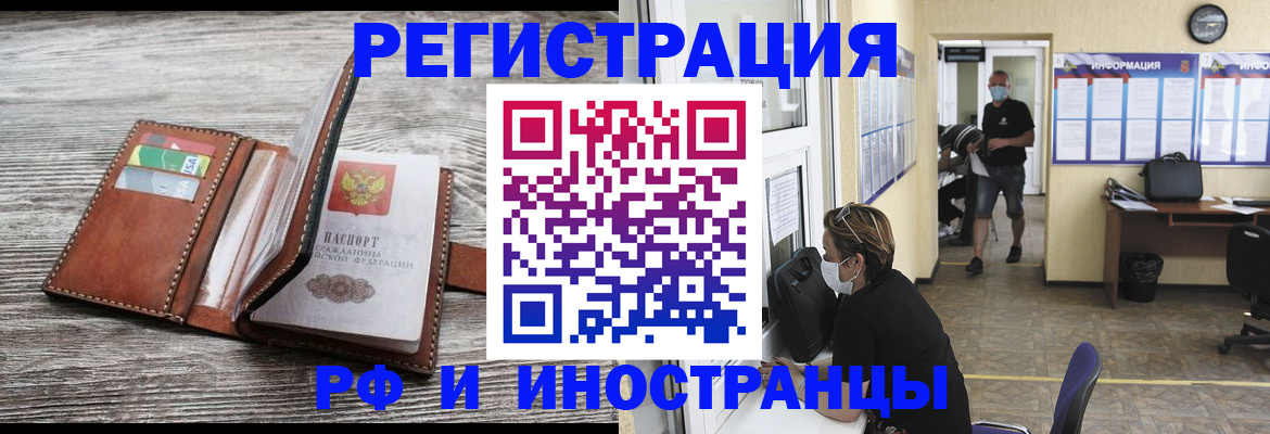 прописка 2025 в Ивановской области