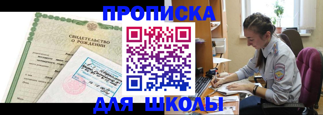 прописка для кредита в Ивановской области