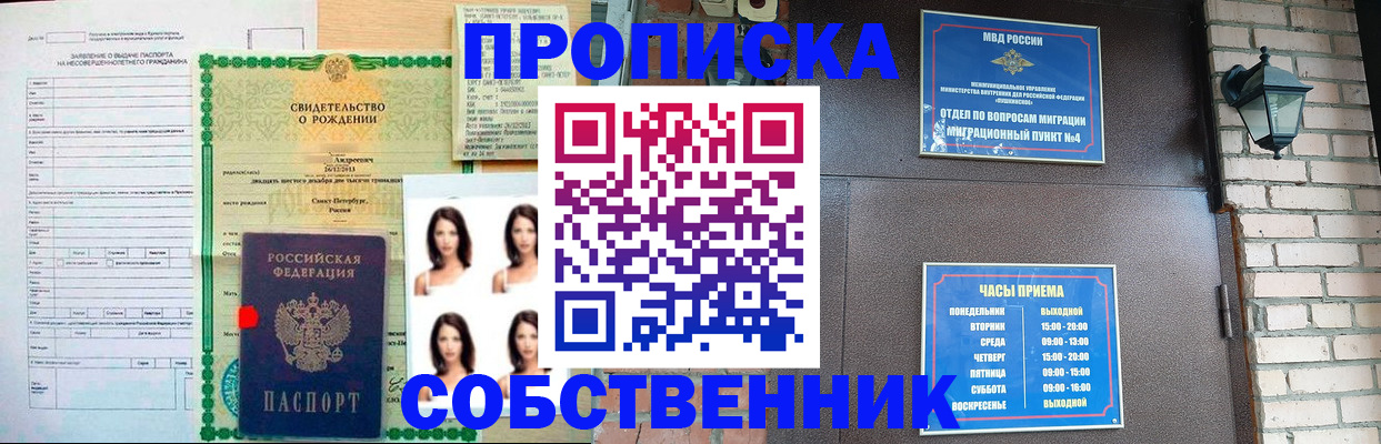 временная регистрация адрес в Ивановской области