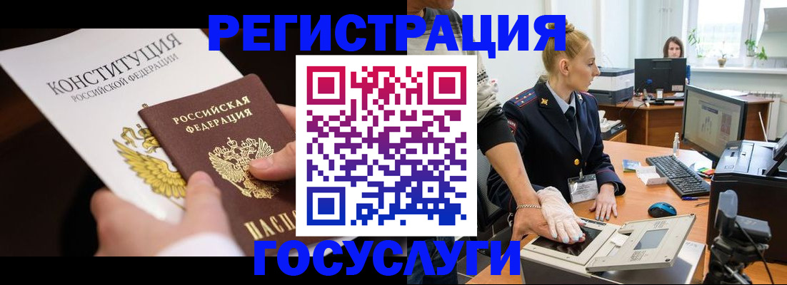 временная регистрация надежно в Ивановской области