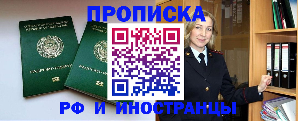 временная регистрация гарантия в Ивановской области