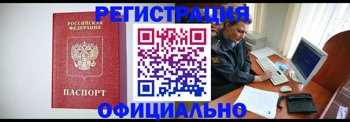 прописка поиск в Ивановской области