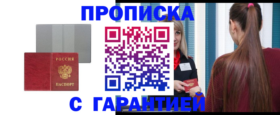 временная регистрация собственник в Ивановской области