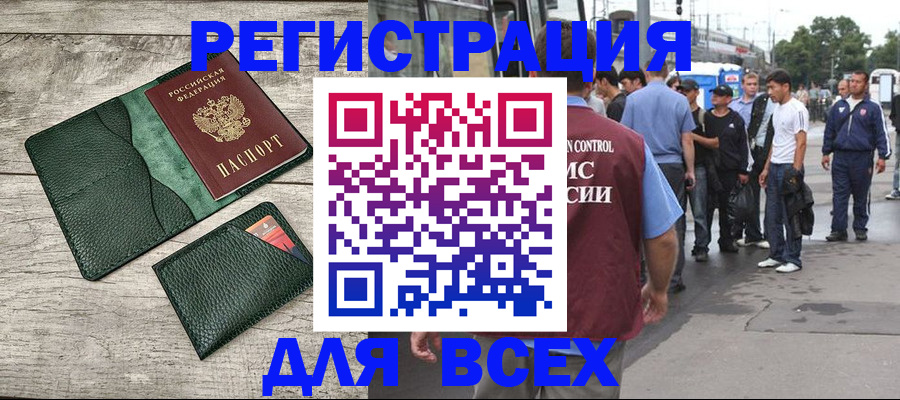 временная регистрация недорого в Ивановской области