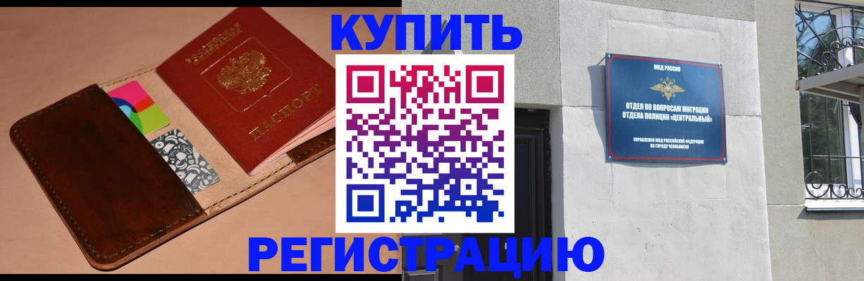 прописка в квартире в Ивановской области